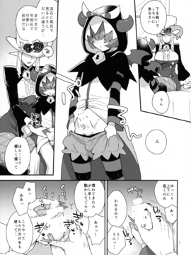 (レインボーフレーバー13) [グラナダの空 (十はやみ)] なまいきわがままかわいいおとうとA (Go! プリンセスプリキュア)_0005