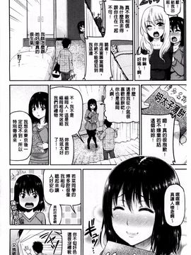 [コテング] 妄想ラヴァーズ_091