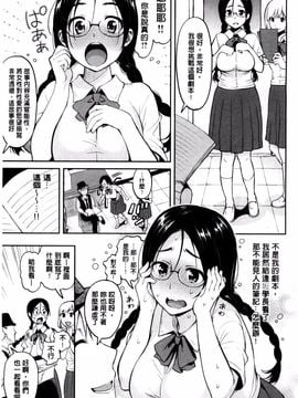 [コテング] 妄想ラヴァーズ_036