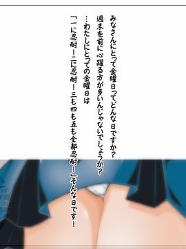 [禁断童話 (DAISUKE)]  愛璃(元)お嬢様の「闇の金曜日」__0005