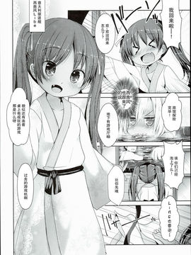 (C90)[いにゅ小屋 (いにゅっち)]褐色娘は温泉でも積極的 (艦隊これくしょん -艦これ-)[CE家族社]_09