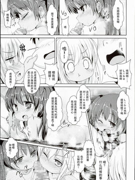 (C90)[いにゅ小屋 (いにゅっち)]褐色娘は温泉でも積極的 (艦隊これくしょん -艦これ-)[CE家族社]_12