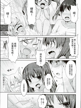 (C90)[いにゅ小屋 (いにゅっち)]褐色娘は温泉でも積極的 (艦隊これくしょん -艦これ-)[CE家族社]_10