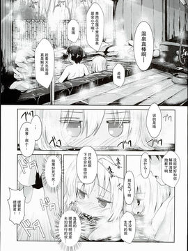 (C90)[いにゅ小屋 (いにゅっち)]褐色娘は温泉でも積極的 (艦隊これくしょん -艦これ-)[CE家族社]_08