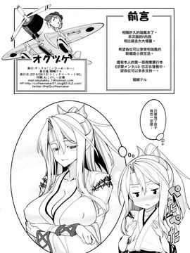 (C90)[こーひーめーかー (朝峰テル)]づほとの性活 (艦隊これくしょん -艦これ-)[无毒汉化组]_03