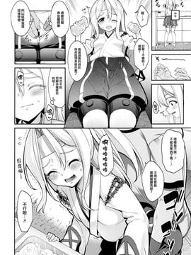 (C90)[こーひーめーかー (朝峰テル)]づほとの性活 (艦隊これくしょん -艦これ-)[无毒汉化组]_09