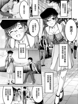 (C90)[てろめあな (ぐすたふ)]デートのちハジメテ (アイドルマスター シンデレラガールズ)[無邪気漢化組]_04