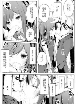 (C90)[揺れる蛍光灯 (西畑けい)]明日着る服なくなっちゃったね朝潮ちゃん (艦隊これくしょん -艦これ-)[CE家族社]_09