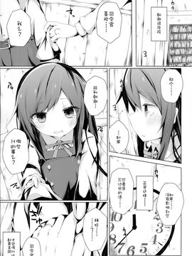 (C90)[揺れる蛍光灯 (西畑けい)]明日着る服なくなっちゃったね朝潮ちゃん (艦隊これくしょん -艦これ-)[CE家族社]_03