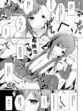 (C90)[揺れる蛍光灯 (西畑けい)]明日着る服なくなっちゃったね朝潮ちゃん (艦隊これくしょん -艦これ-)[CE家族社]_25