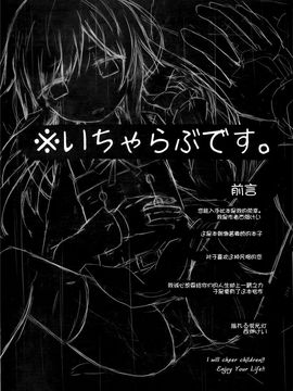 (C90)[揺れる蛍光灯 (西畑けい)]明日着る服なくなっちゃったね朝潮ちゃん (艦隊これくしょん -艦これ-)[CE家族社]_04