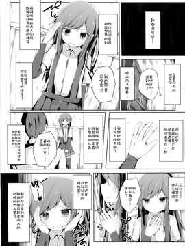 (C90)[揺れる蛍光灯 (西畑けい)]明日着る服なくなっちゃったね朝潮ちゃん (艦隊これくしょん -艦これ-)[CE家族社]_06