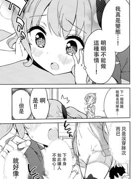 (C89) [牛乳屋さん (牛乳のみお)] J’s 5 (女子小学生はじめました)[CE家族社]_07