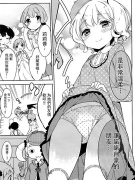 (C89) [牛乳屋さん (牛乳のみお)] J’s 5 (女子小学生はじめました)[CE家族社]_15