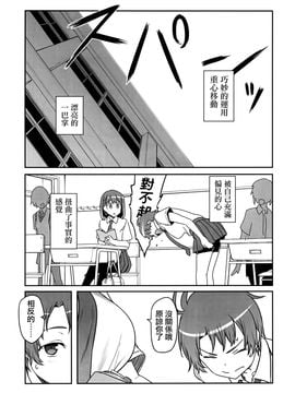 (C90)[比村乳業 (比村奇石)]月曜日のたわわ そのⅡ+α C90会場限定 (オリジナル)[CE家族社]_10