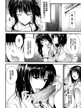 [みくに瑞貴] 素直になれない!_149