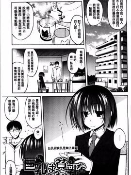 [小倉脩一] らぶらびっつ_131