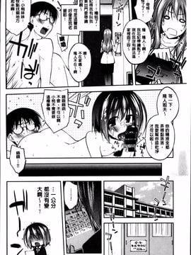 [小倉脩一] らぶらびっつ_146