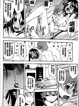 [小倉脩一] らぶらびっつ_158