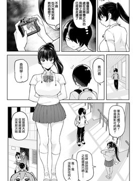 [無邪気漢化組] [メメ50] うらののか (COMIC 失楽天 2016年10月号)_MJK_16_Z378_002