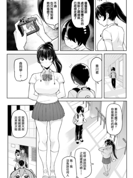 [メメ50] うらののか (COMIC 失楽天 2016年10月號) [無修正] [無邪気漢化組]_002