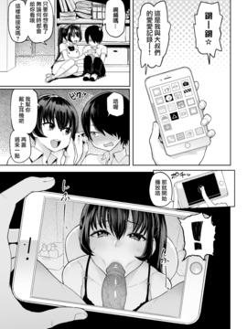 [メメ50] うらののか (COMIC 失楽天 2016年10月號) [無修正] [無邪気漢化組]_005