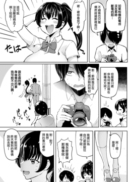 [メメ50] うらののか (COMIC 失楽天 2016年10月號) [無修正] [無邪気漢化組]_003