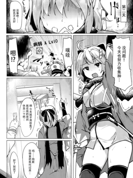 [瓢屋 (もみお)] 寢てる沖田にえっちなことをする本 (Fate Grand Order) [無毒漢化組]_006