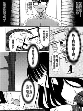 [藤宮博士] 少女の飼い方・しつけ方 ～美少女監禁飼育日記～_069