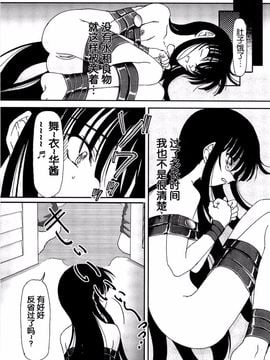 [藤宮博士] 少女の飼い方・しつけ方 ～美少女監禁飼育日記～_068