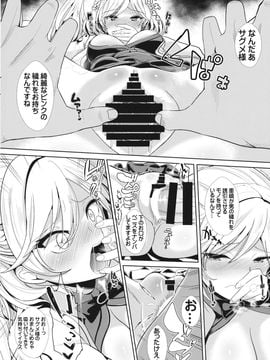 (例大祭13) [背徳漢 (背徳漢)] 催眠にかかったサグメ様(意識あり) (東方Project)_4