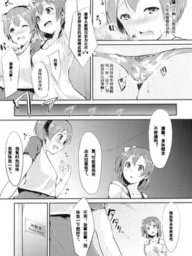 [リンゴヤ (あるぷ)] 凜ちゃんアナリズム (ラブライブ!) [紅色尾巴個人漢化]_008