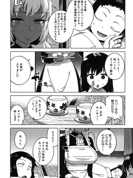 [高津] マイ・ディア・メイド_042