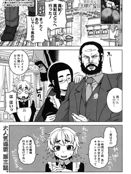 [高津] マイ・ディア・メイド_067