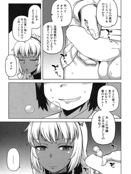 [高津] マイ・ディア・メイド_037