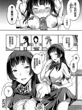 [sugarBt] はじめての授業(COMIC 高 2016年9月號) [beamsinbox漢化]_020