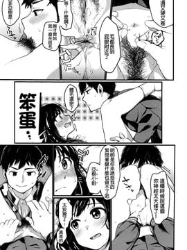 [たらぞお] 八百屋小町 (COMIC 高 2016年9月號) [炒雞戰士漢化組]_011