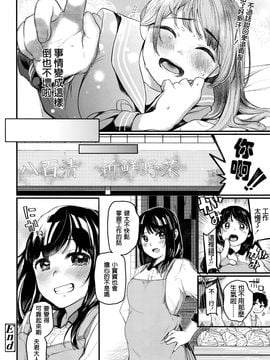 [たらぞお] 八百屋小町 (COMIC 高 2016年9月號) [炒雞戰士漢化組]_020