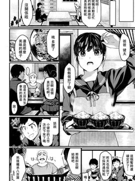 [たらぞお] 八百屋小町 (COMIC 高 2016年9月號) [炒雞戰士漢化組]_002