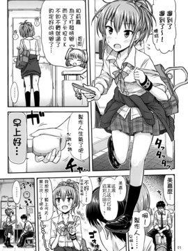 [「つ」がみっつ。 (つっつ)] おしおきっ！？かりすまぎゃる☆ (アイドルマスターシンデレラガールズ) [無毒漢化組]_004