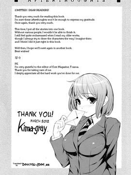 [Kima-gray] Boku no Watashi no Shitai Koto! What You and I Want to do Together [English] [Decensored]_213