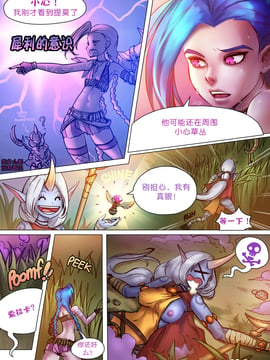 [ebluberry WEBCOMICS] Jinx x Teemo (リーグ・オブ・レジェンズ) [無修正] [Menethil個人漢化]_002