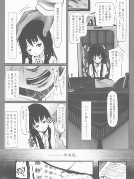 [4番街画廊 (4番街)] 朝潮のみる夢 (艦隊これくしょん -艦これ-)_Scan_24