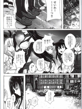 [4番街画廊 (4番街)] 朝潮、大破着底 (艦隊これくしょん -艦これ-)_003