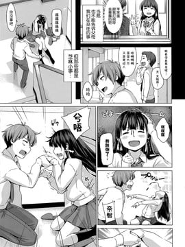 [陽寄瑞貴] おなっち (COMIC プルメロ 2014年7月号)_003