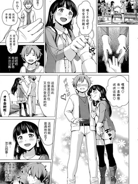 [陽寄瑞貴] おなっち (COMIC プルメロ 2014年7月号)_021