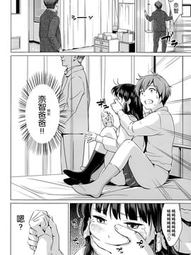 [陽寄瑞貴] おなっち (COMIC プルメロ 2014年7月号)_008