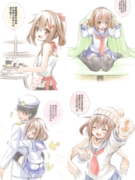 [水割り猫 (トヨ)] 二人は嫁艦!! (艦隊これくしょん -艦これ-) [想抱雷媽漢化組] (砲雷撃戦!よーい!二十五戦目)_Z02_05