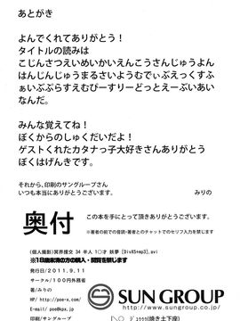 (例大祭SP2) [100円外務省(みりの)] (個人撮影)冥界援交 34 半人 1○才 妖夢 [DivX5+mp3].avi (東方Project)_22