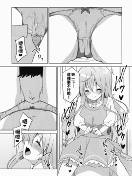 (COMIC1☆10) [咳寝 (咳寝はじめ)] ご注文のモカです (ご注文はうさぎですか？) [oo君個人漢化]_10